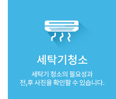에어컨청소