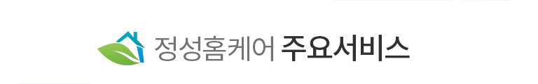 서비스안내