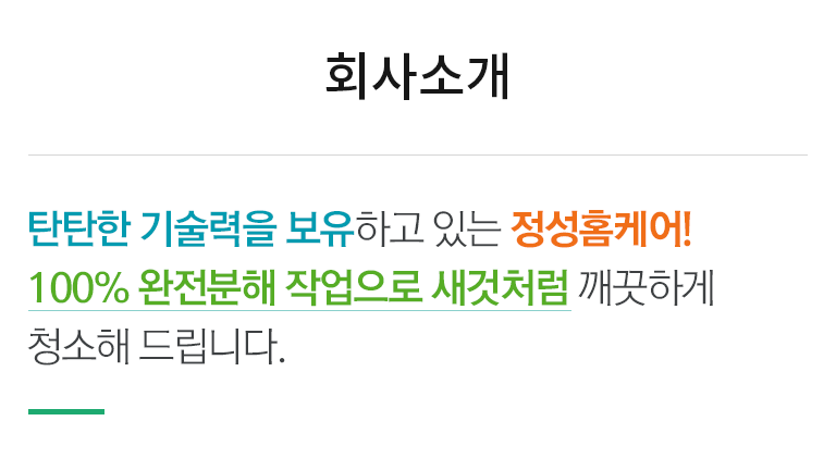 회사소개